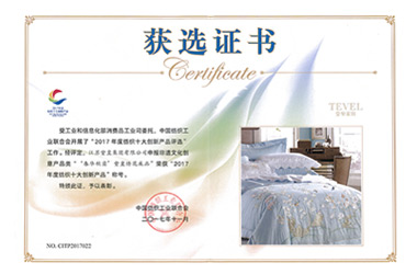 2017年，產(chǎn)品“春華秋實(shí)”榮獲“2017年度紡織十大創(chuàng)新產(chǎn)品”稱號(hào)